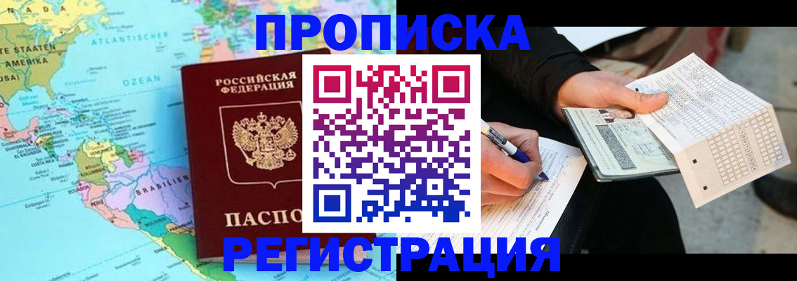 временная регистрация госуслуги в Мценске