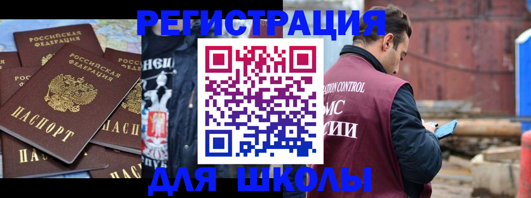 где прописаться в Мценске