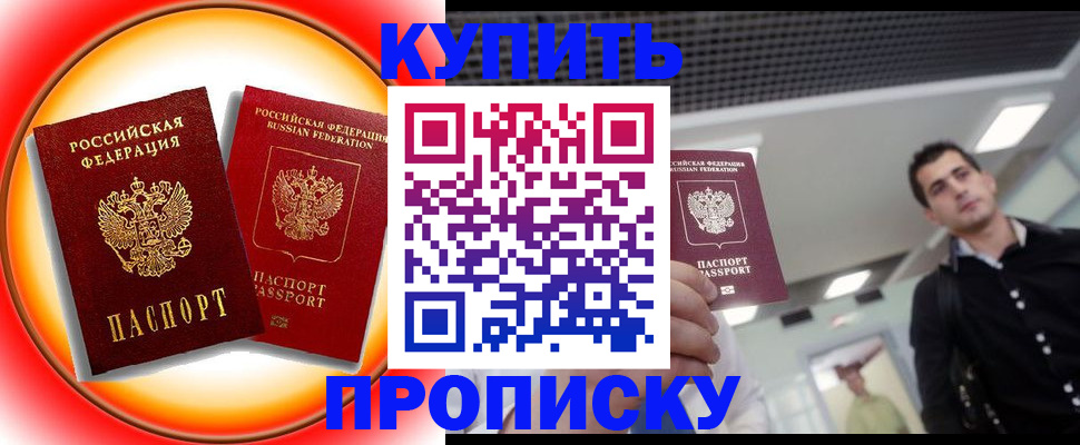 регистрация в Мценске