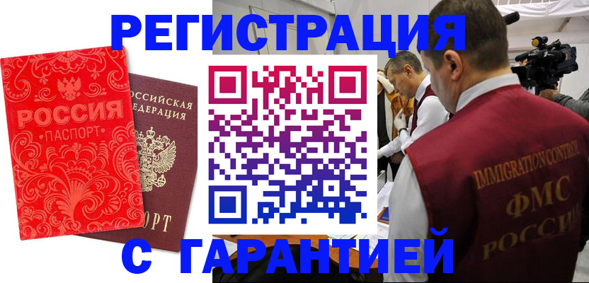 временная регистрация адрес в Мценске