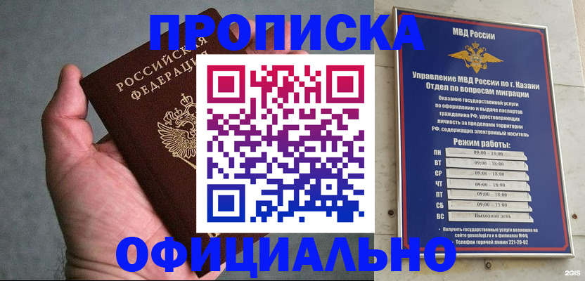 временная регистрация для всех в Мценске