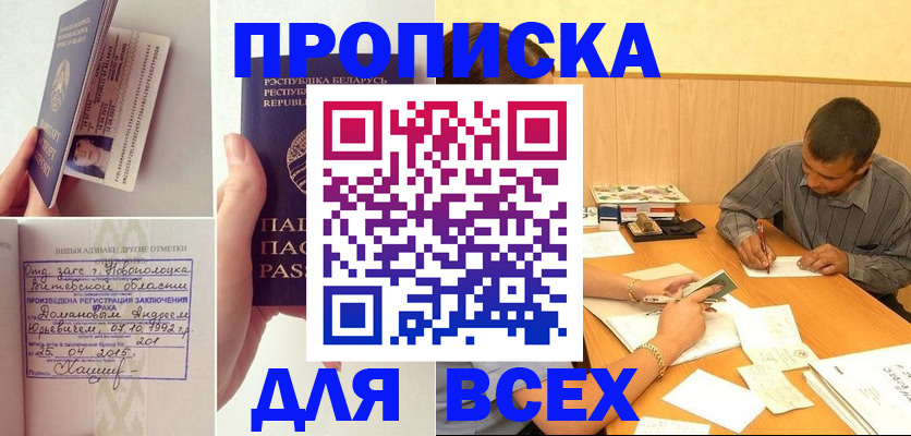 миграционный учет в Мценске