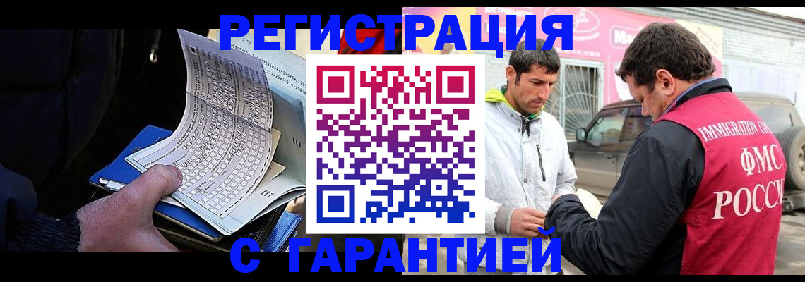 прописка ребенка в Мценске