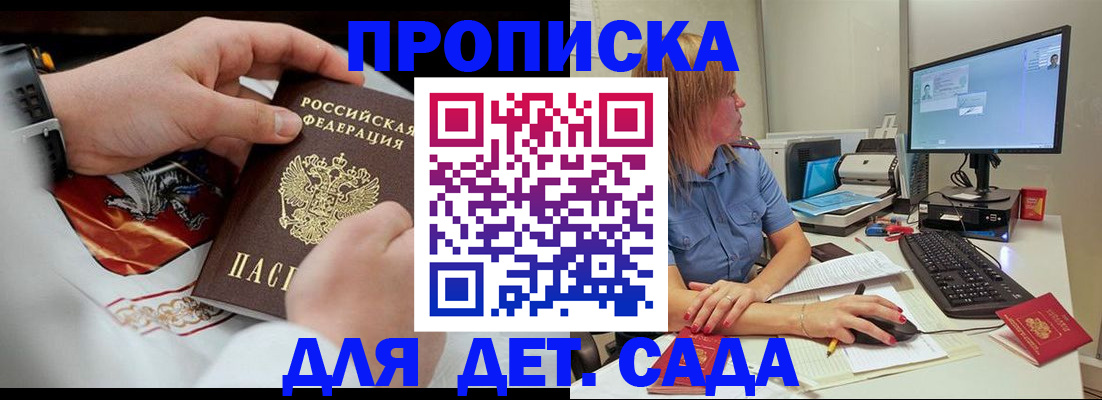 регистрация для школы в Мценске